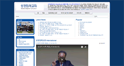 Desktop Screenshot of bbckorean.org