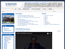 Tablet Screenshot of bbckorean.org